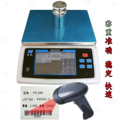 自动记录数据功能在配料秤中的应用与数据分类储存