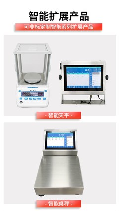 智能配方配料秤 数据储存、打印与二次开发的全方位解决方案