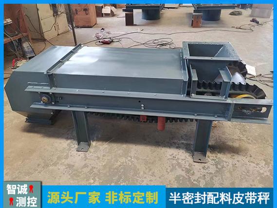 定量配料秤 高效精准的工业配料解决方案