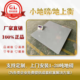 江西地磅秤与配料秤的应用与特点