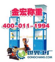 河南高精度自动配料秤｜新乡金宏电子计量系统 赋能工业智能化精准投料解决方案